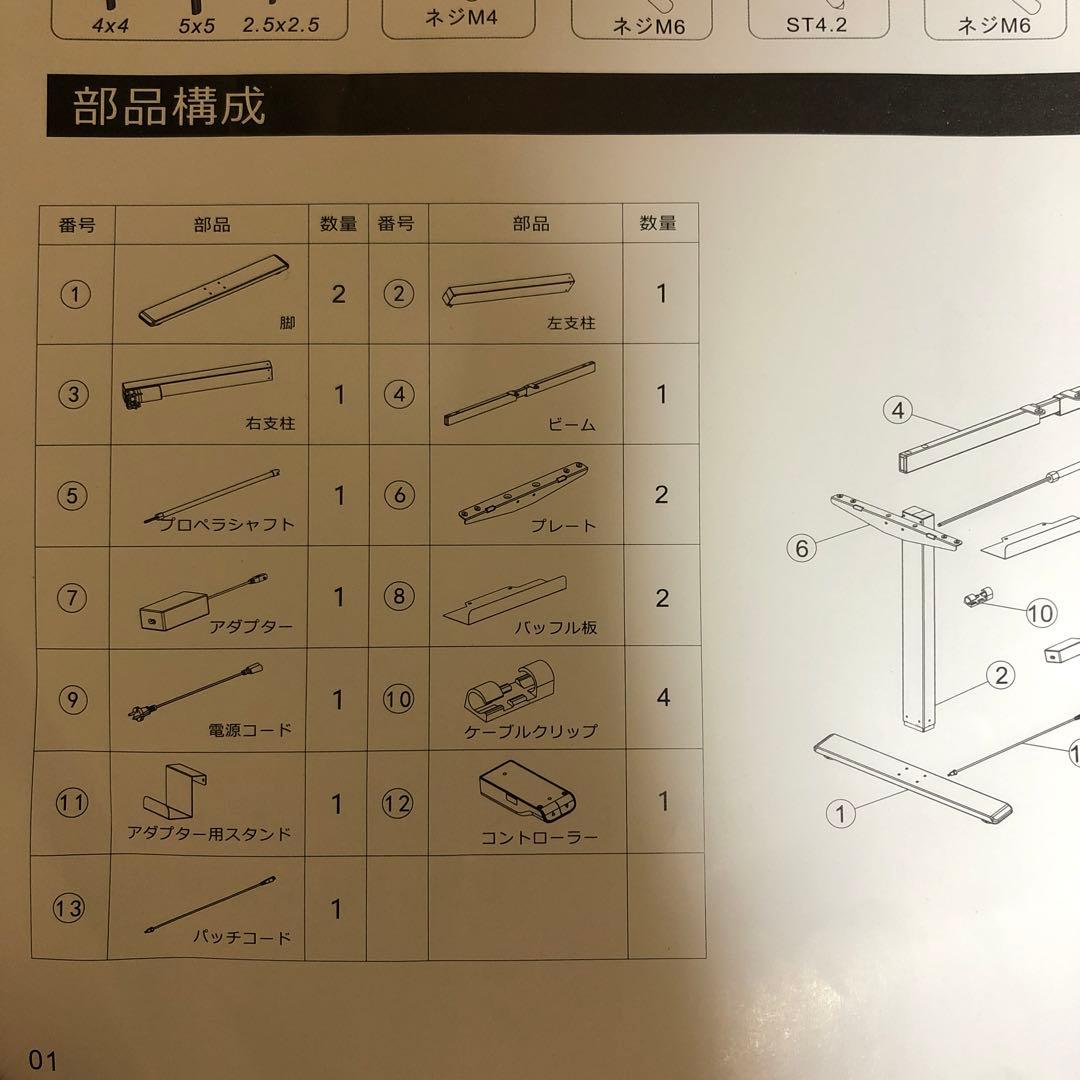 (最終値下げ)FLEXISPOT EG1B-JA(フレームのみ)