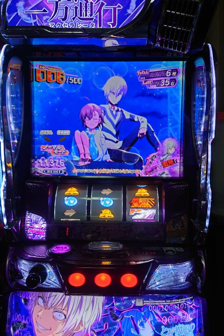 スマスロ　L一方通行　引き取り限定（埼玉県）