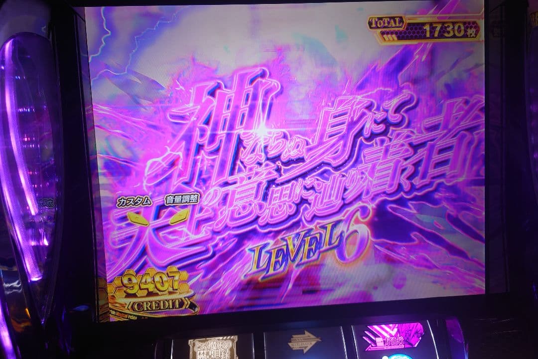 スマスロ　L一方通行　引き取り限定（埼玉県）