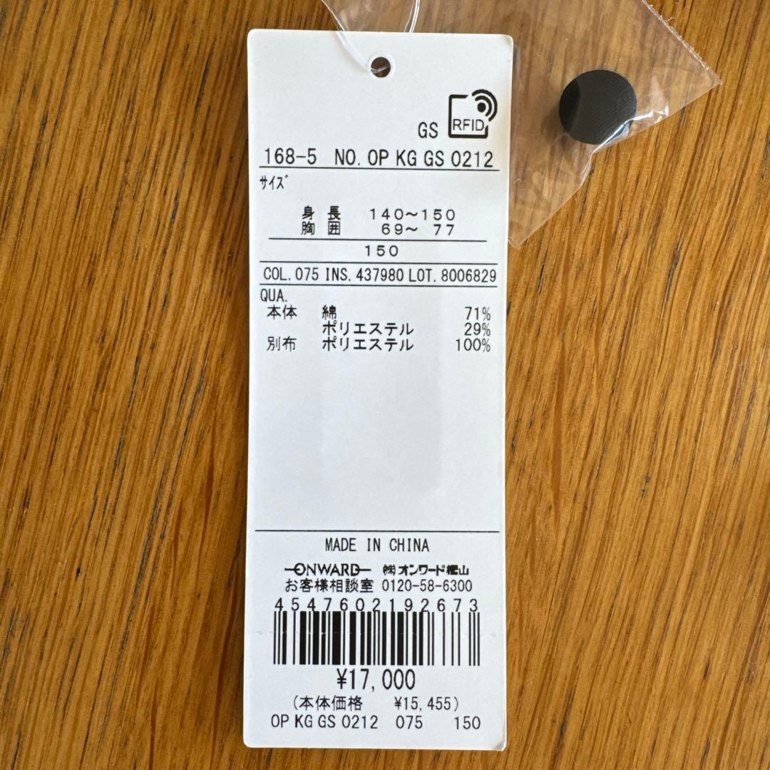 組曲/長袖ワンピース/サイズ150/未使用品