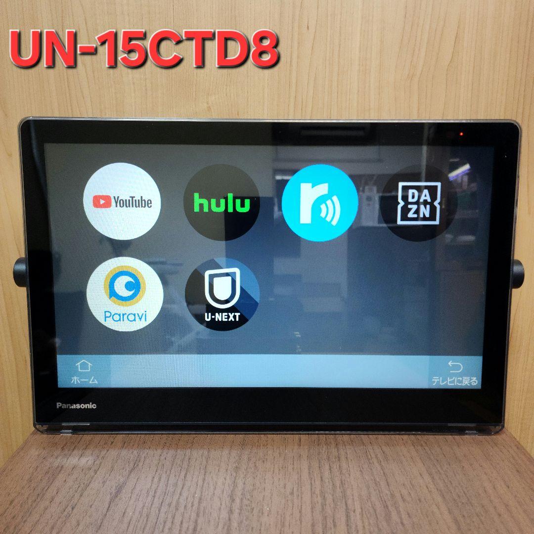 Panasonic プライベート・ビエラ UN-15CTD8 500GB 防水