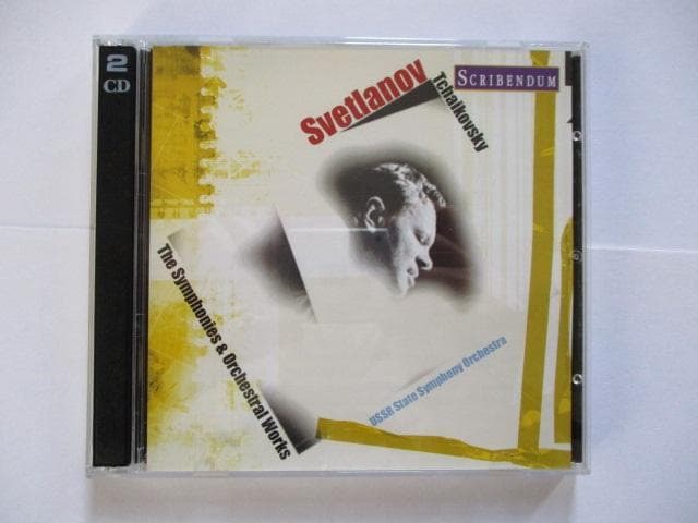 爆演 ソ連時代改竄版 チャイコフスキー１８１２年他 スヴェトラーノフ 録音74