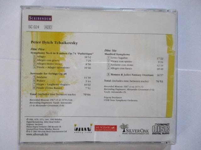 爆演 ソ連時代改竄版 チャイコフスキー１８１２年他 スヴェトラーノフ 録音74