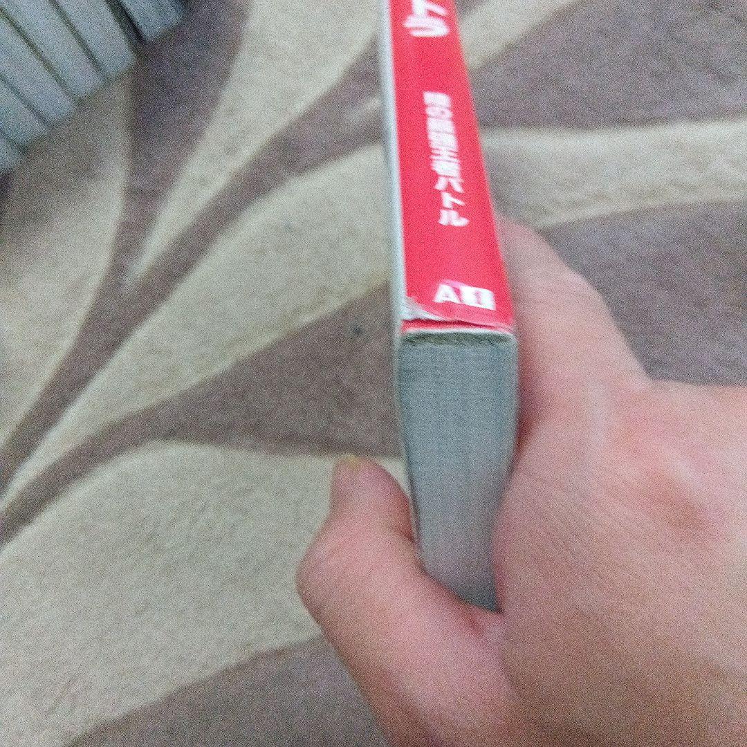 どっちが強い⁉︎ 角川まんが科学シリーズ