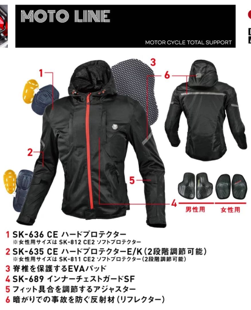 バイクウエア フルプロテクション　レディース コミネ jk152