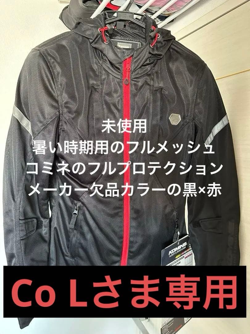 バイクウエア フルプロテクション　レディース コミネ jk152