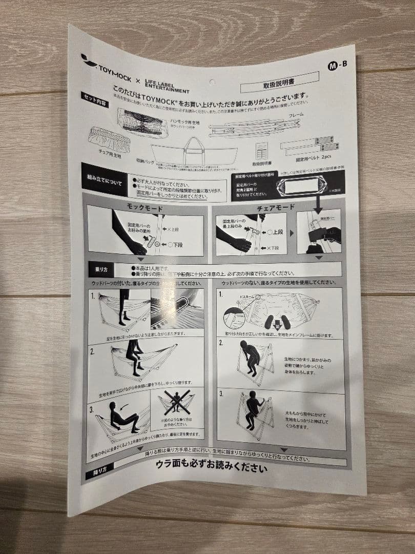 自立式ハンモック 2WAY トイモック ラシック キャンプ ハンモック