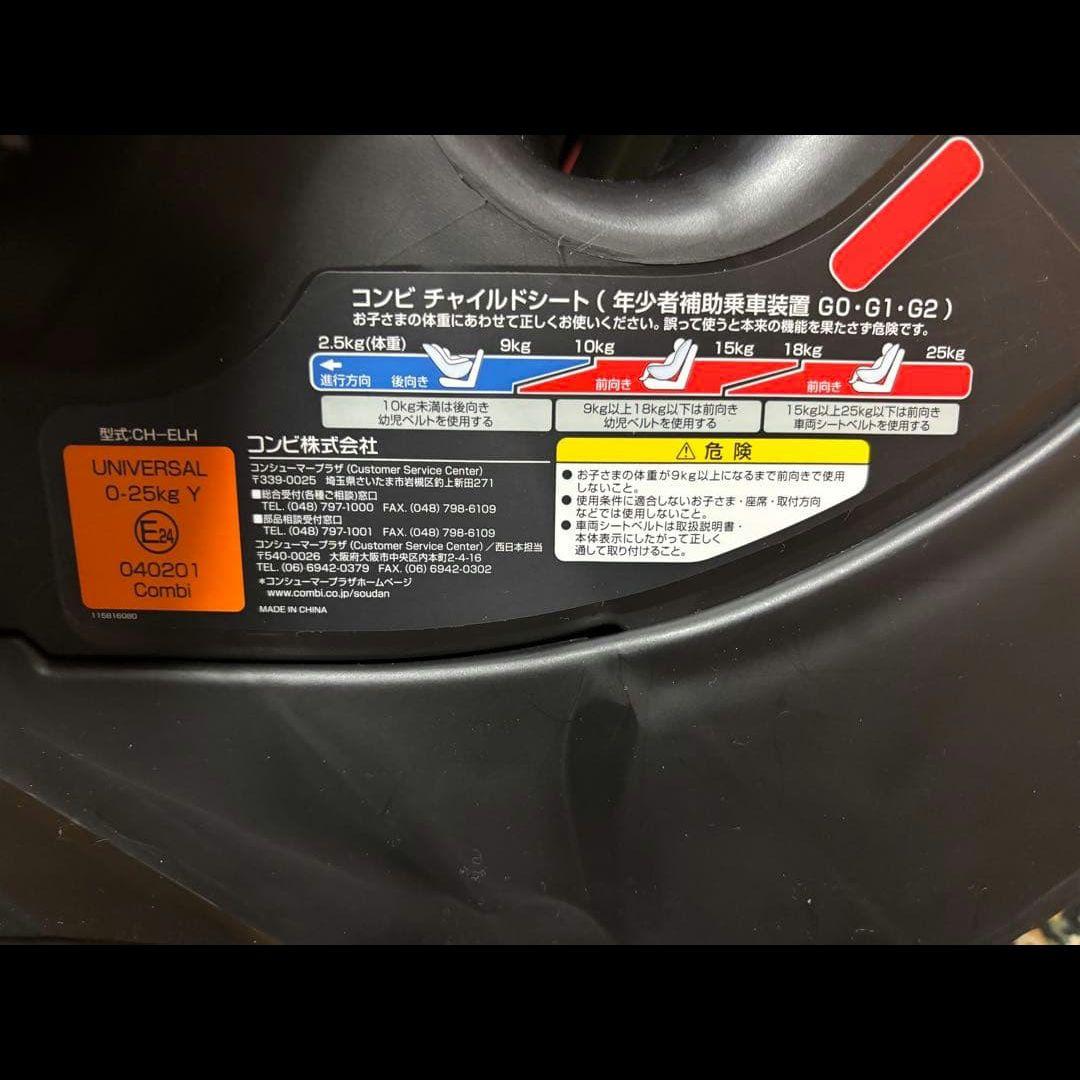 【美品】コンビ ウィゴー ロング サイドプロテクション エッグショック HH