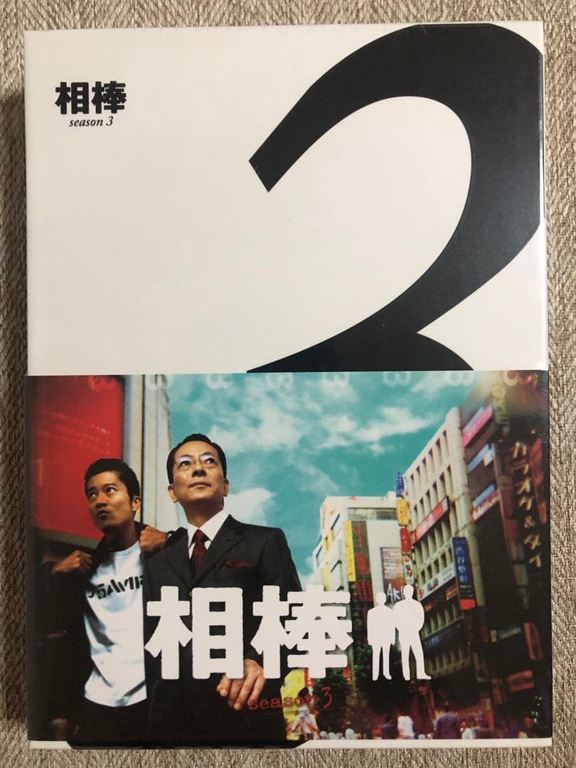 相棒 season3 ブルーレイBOX