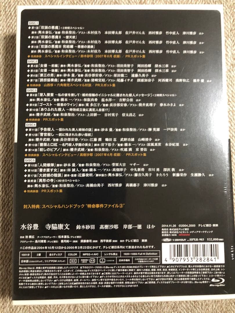 相棒 season3 ブルーレイBOX