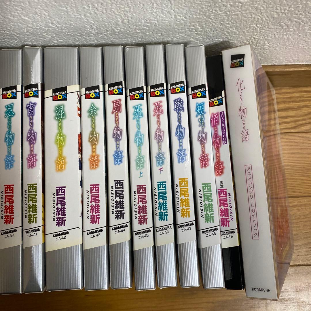 小説　化物語31冊とドラマCD百物語　アニメコンプリートガイドブック