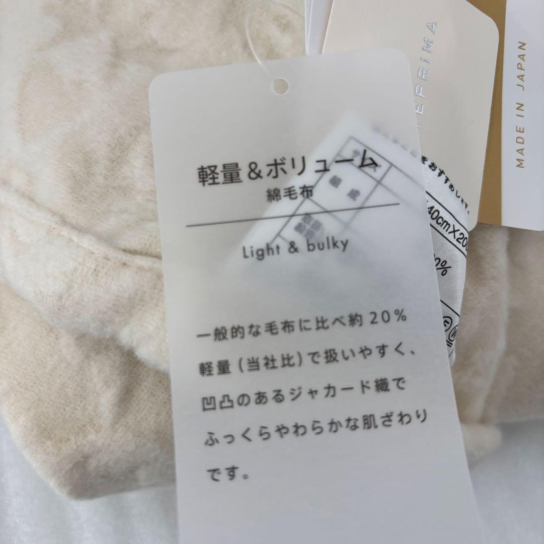 【ANTEPRIMA】アンテプリマ 綿毛布 シングル 2枚セット