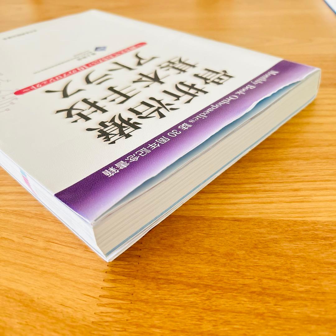 骨折治療基本手技アトラス 押さえておきたい10のプロジェクト【値下げしました！】