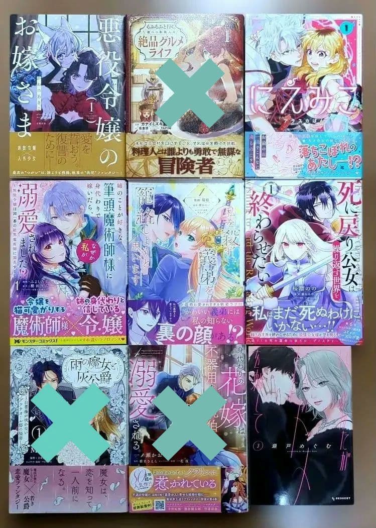 コミックバラ売り②　１冊から