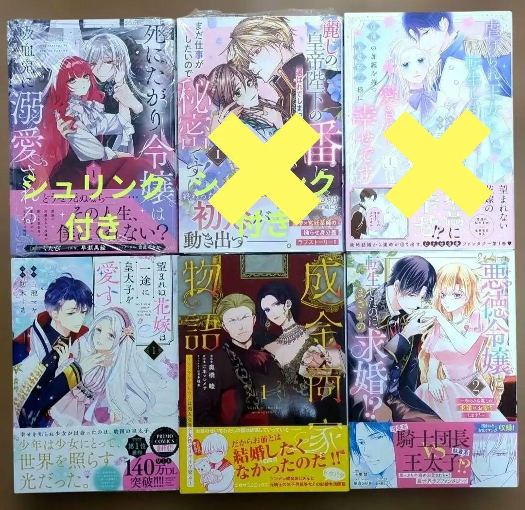 コミックバラ売り②　１冊から