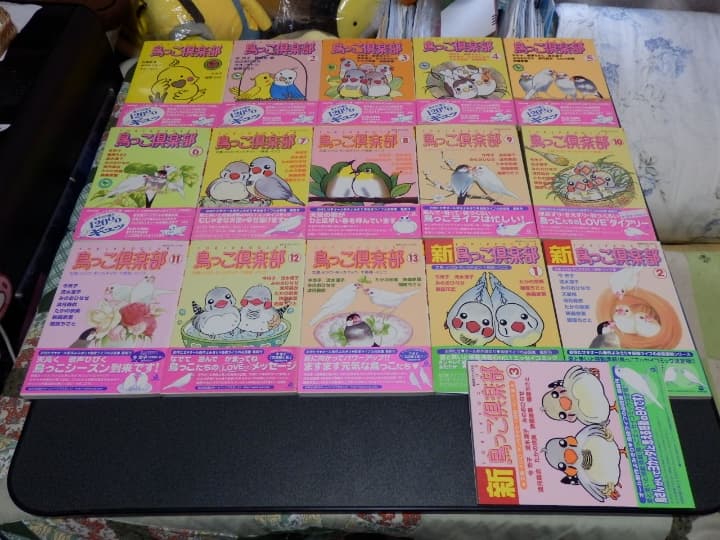❤️大量３２冊★鳥っこ倶楽部 全１６巻 全初版・全帯付き・インコ・鳥アンソロジー