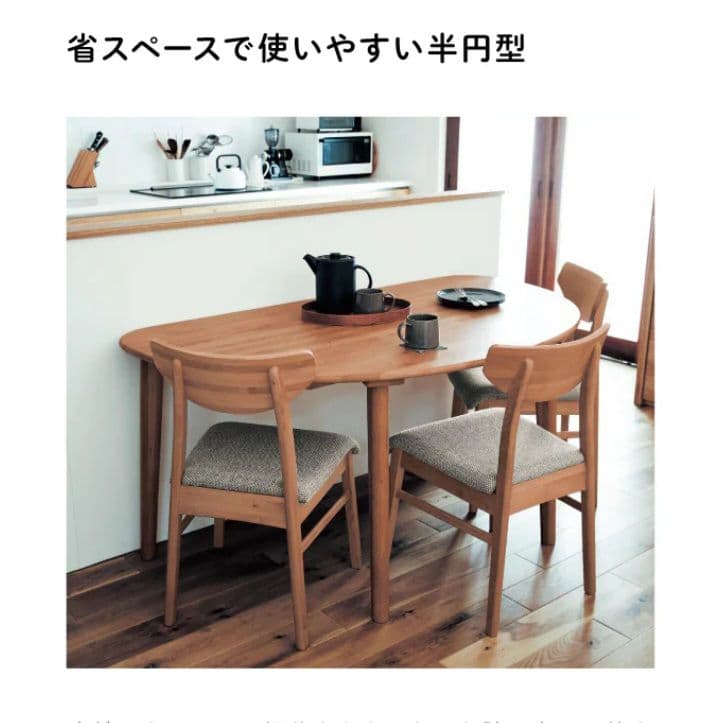 半円型ダイニングテーブル天板のみ