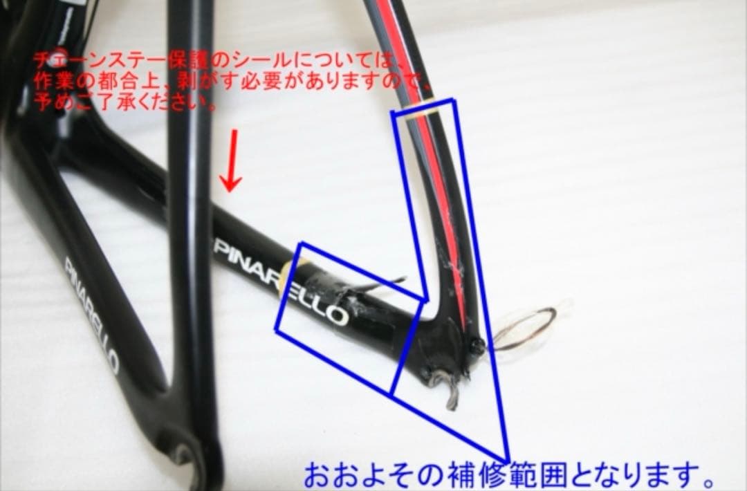 PINARELLO DOGMA F8 サイズ540 カーボンドライにて修理歴あり