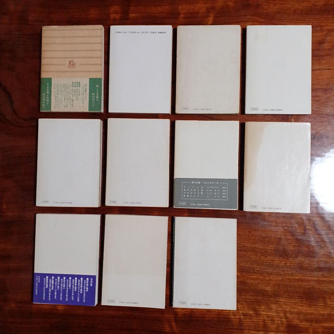 坂口安吾角川文庫11冊セットです。