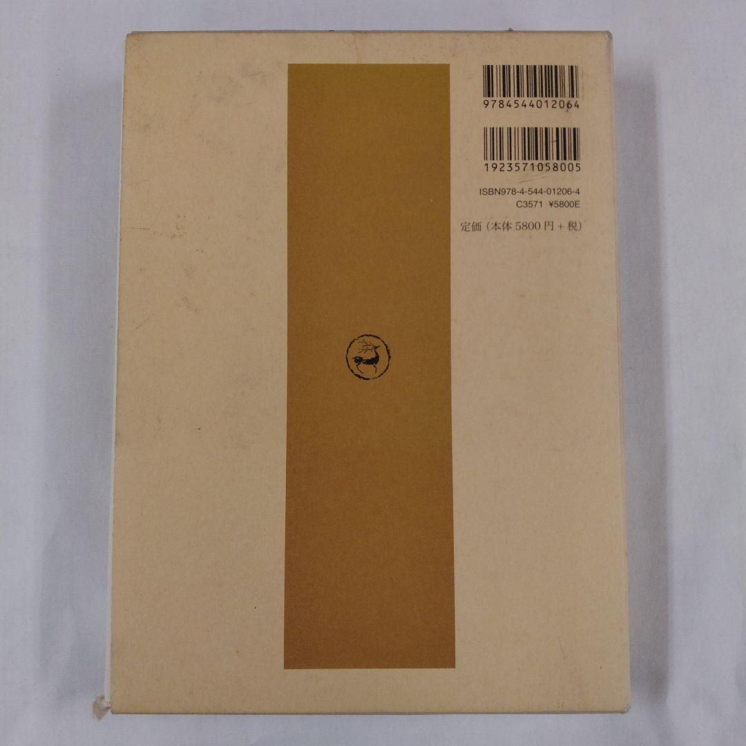 呉昌碩書法字典