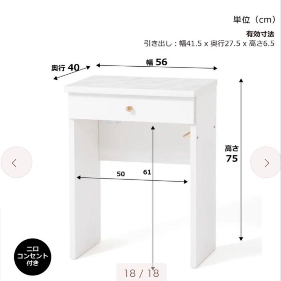 2/4まで【Francfranc】エルドラド コスメデスクS