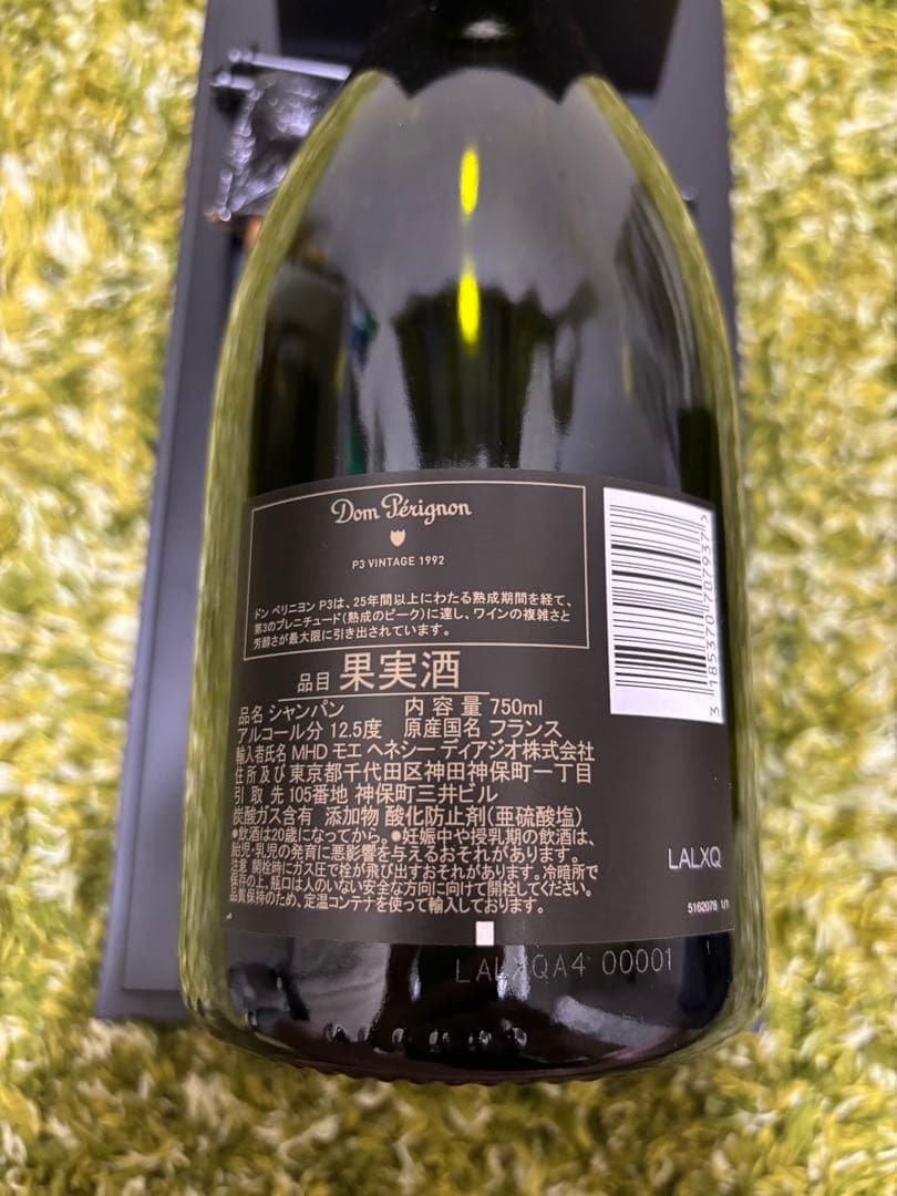 希少Dom Pérignon ヴィンテージP3シャンパン 1992年 【空瓶】