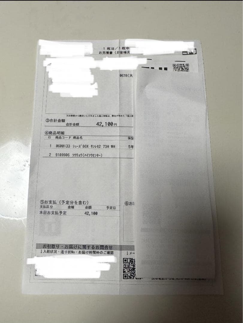 【cipro、直接引取り】ニトリ　シューズボックス