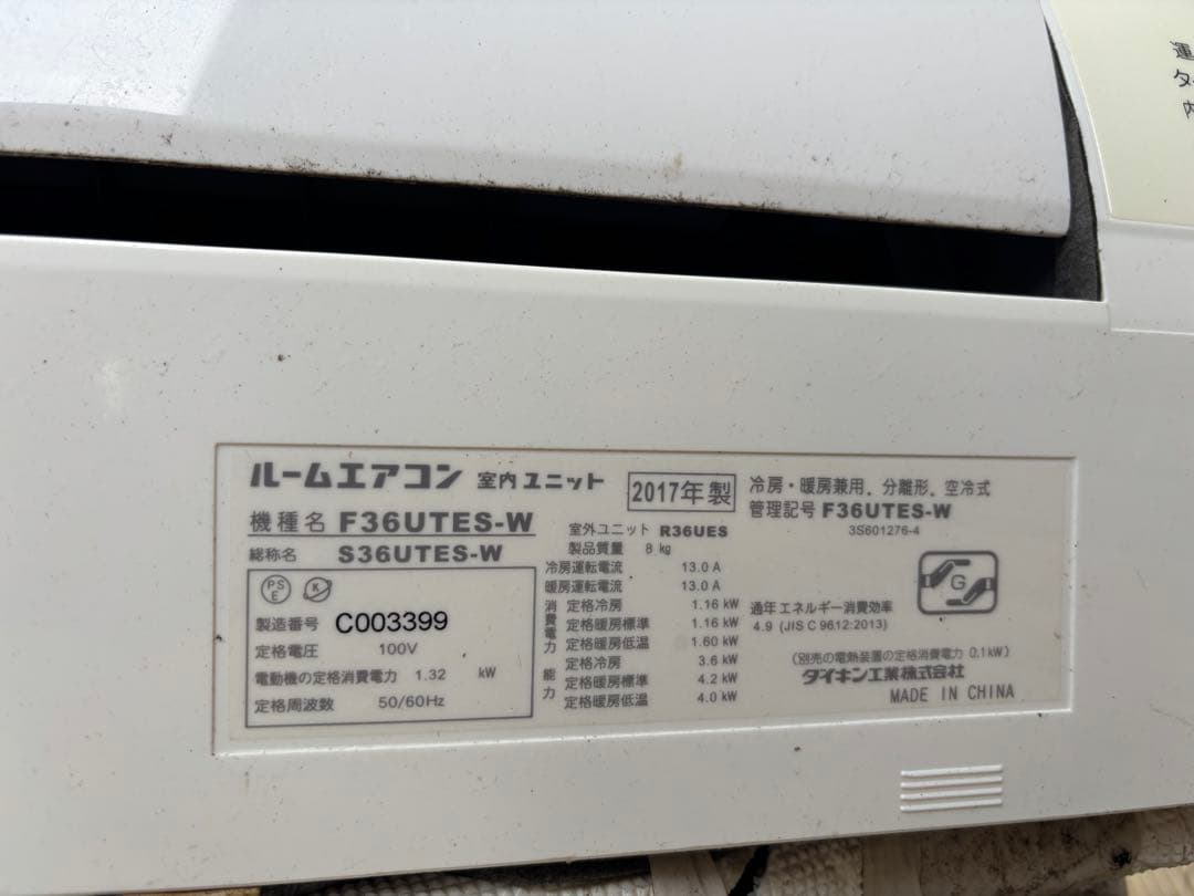 ダイキンエアコン R36UES 基板とファンモーターセット