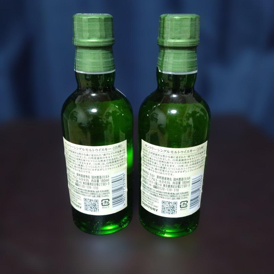 響 Japanese Harmony 700ml ウイスキー