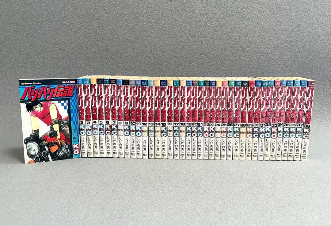 バリバリ伝説 全巻セット（1〜38巻） しげの秀一