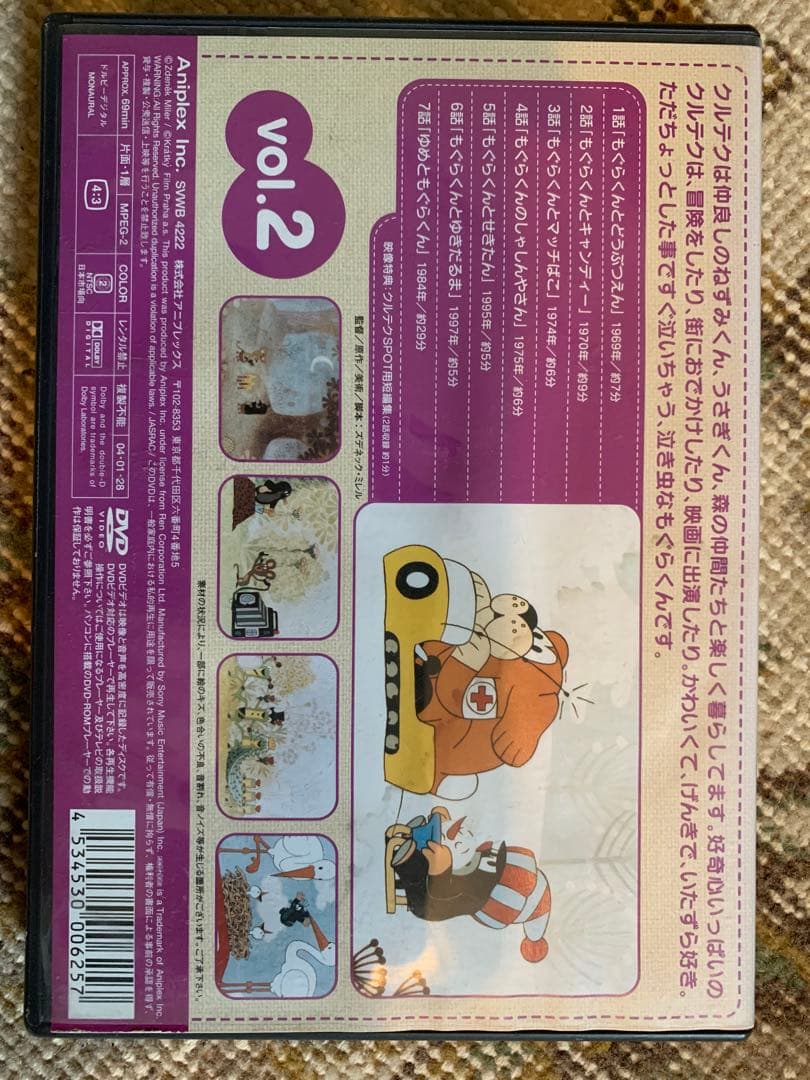 クルテク　DVD 6枚組