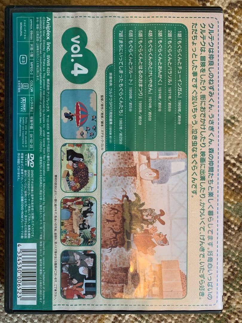 クルテク　DVD 6枚組