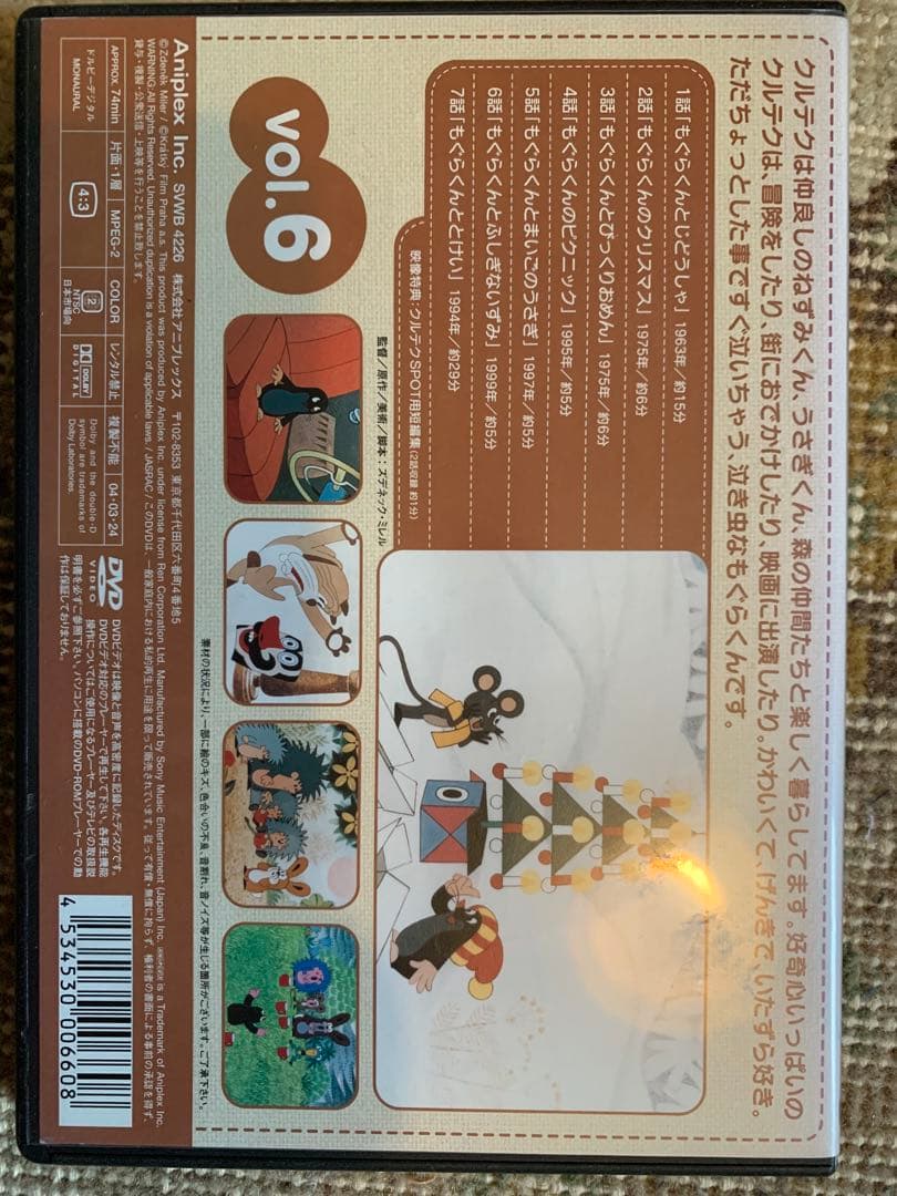 クルテク　DVD 6枚組