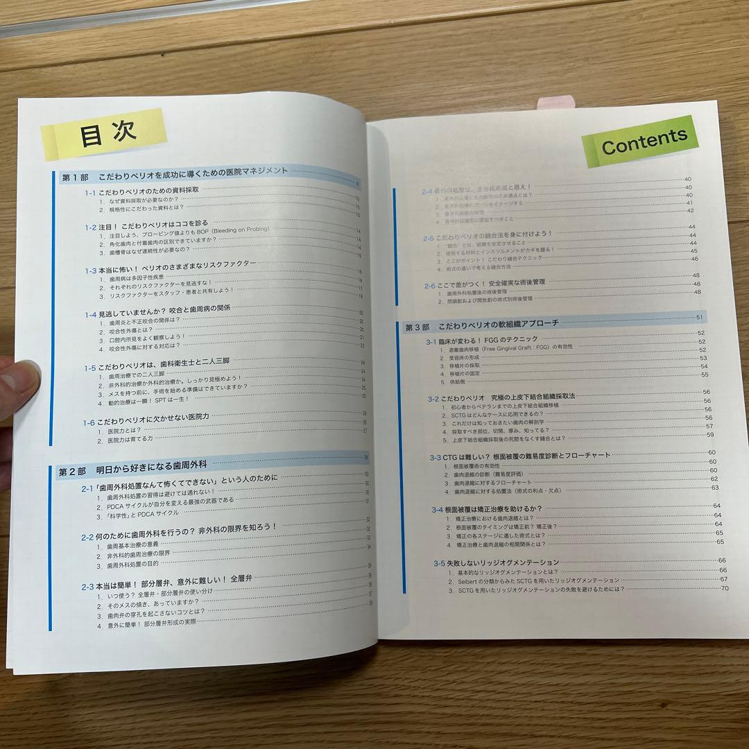 こだわりペリオサブノート