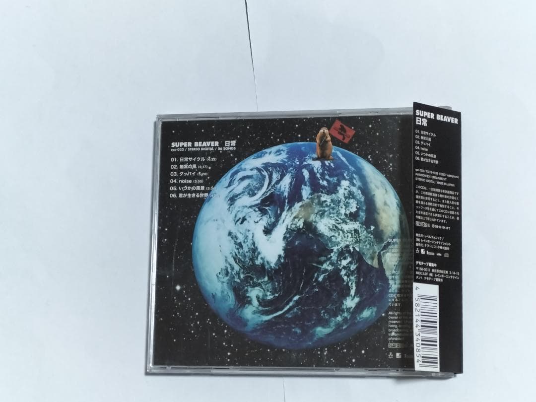 廃盤 CD SUPER BEAVER 日常 帯付き 送料無料