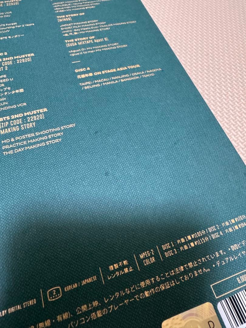 K-POP・アジア BTS MEMORIES OF 2016