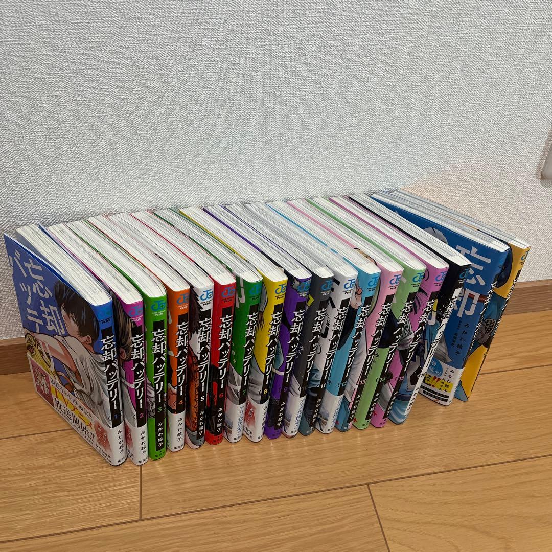 忘却バッテリー 18巻セット