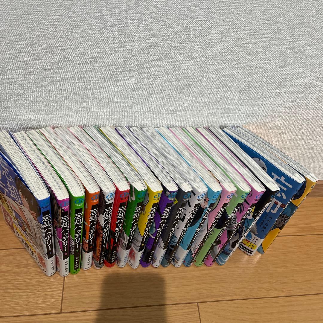 忘却バッテリー 18巻セット