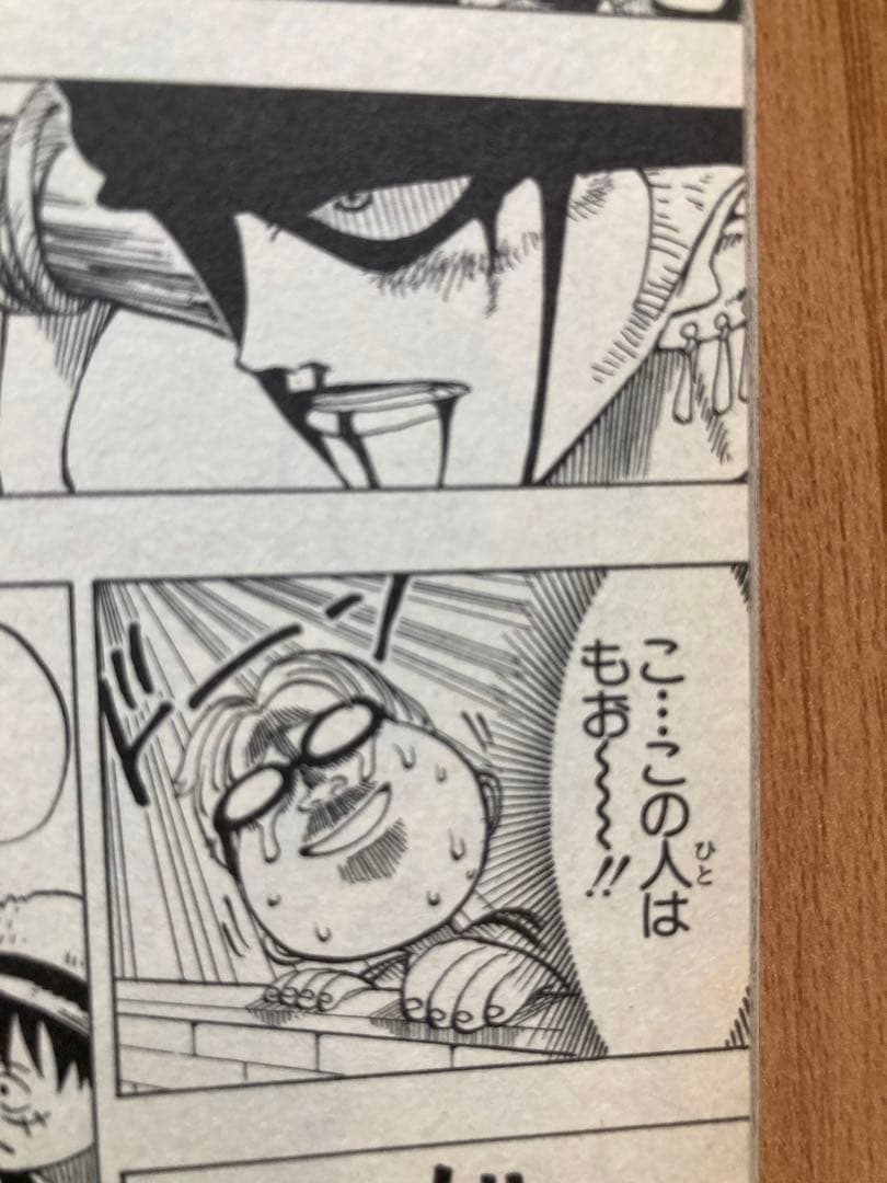 【初版】ONE PIECE 単行本1巻2巻