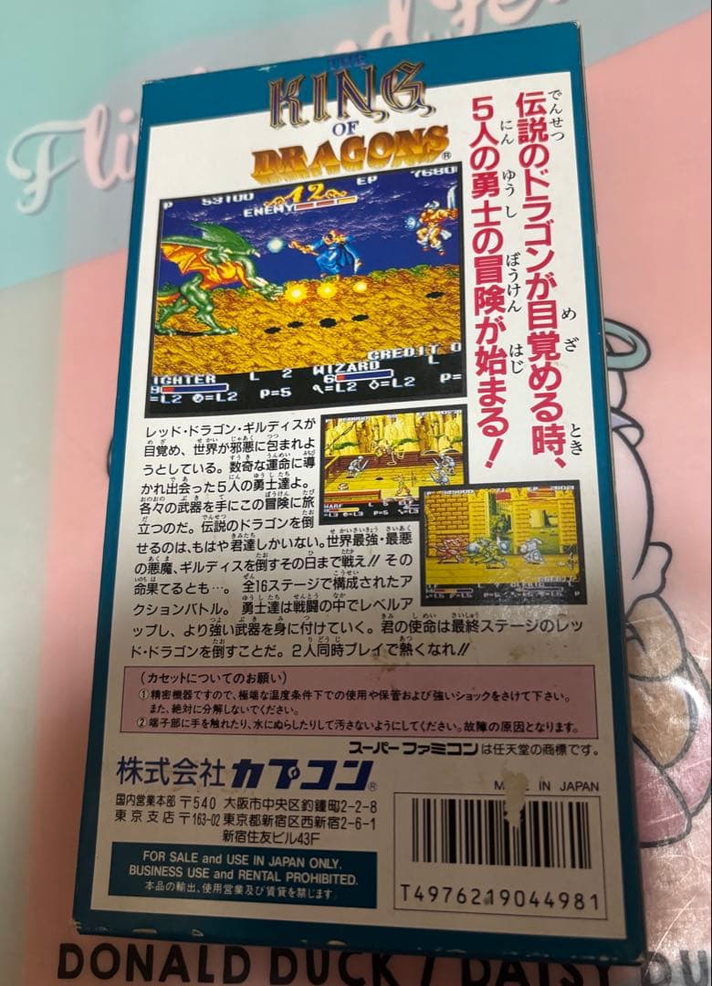 スーパーファミコンソフト　バラ売り可能
