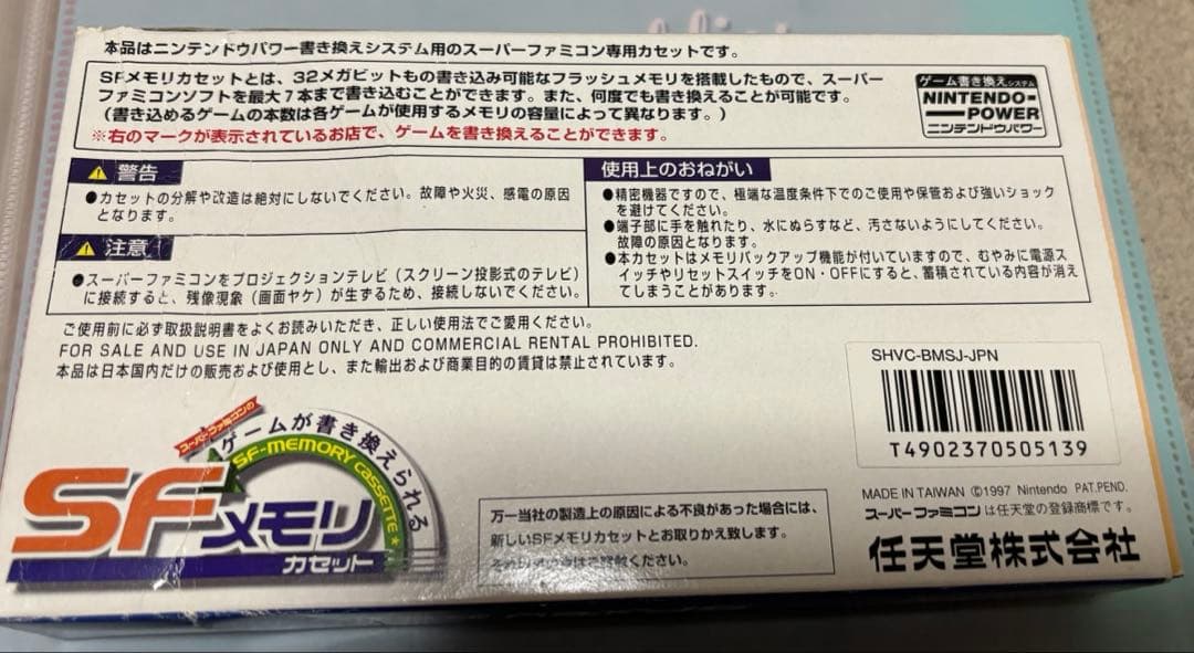 スーパーファミコンソフト　バラ売り可能