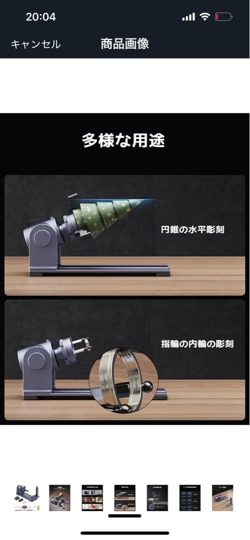 新品未使用　LaserPecker 4用 曲面エクステンション