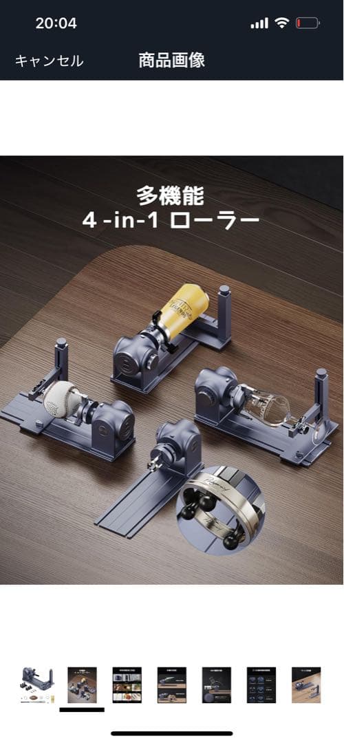 新品未使用　LaserPecker 4用 曲面エクステンション