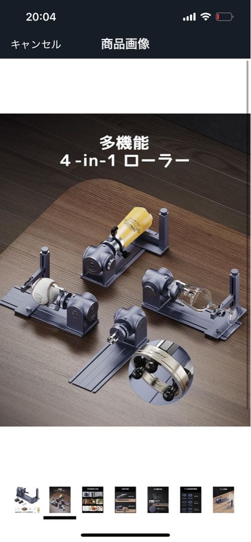 新品未使用　LaserPecker 4用 曲面エクステンション