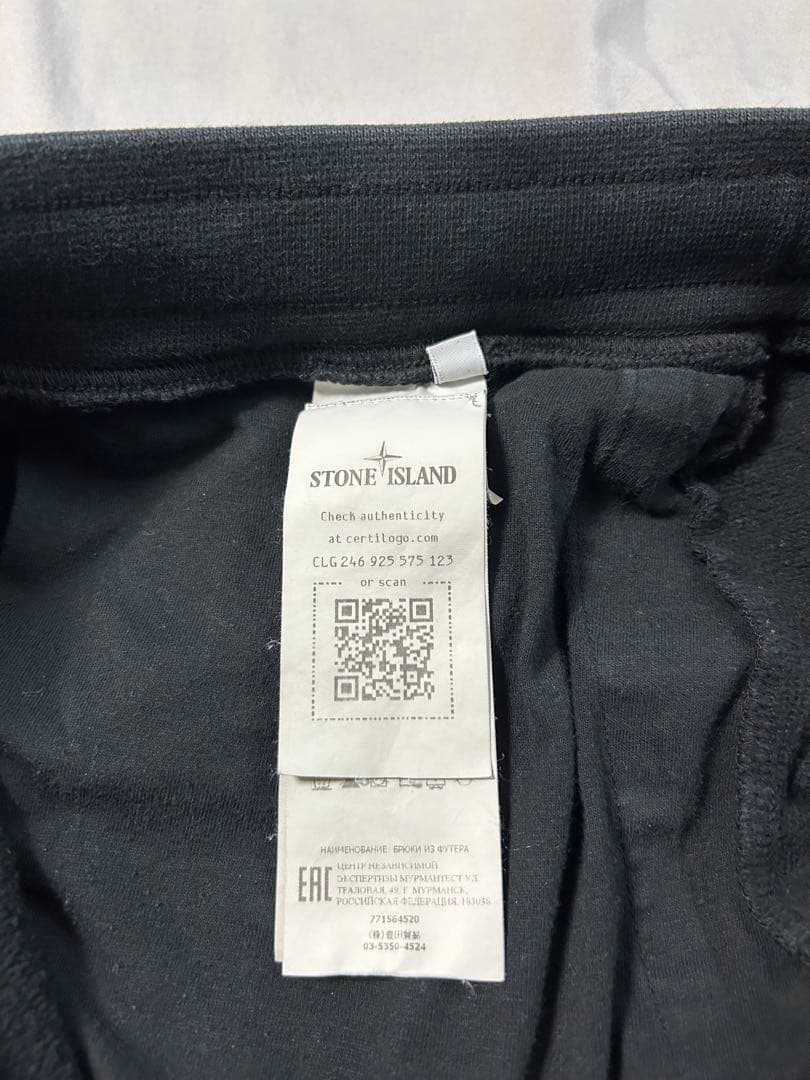 BBQ太郎　 ストーンアイランド　スウェットパンツ
