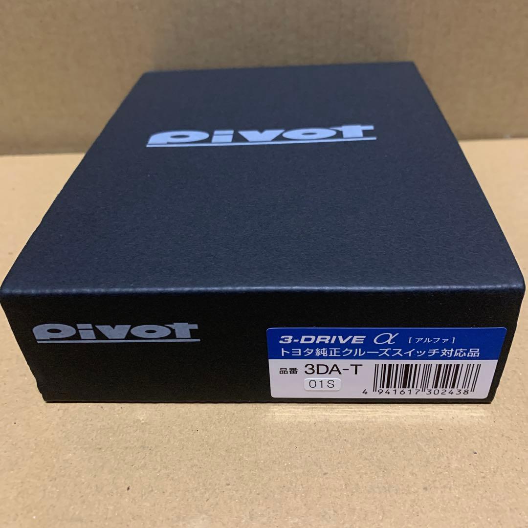 PIVOT スロットルコントローラー【3-drive・α】3DA-T