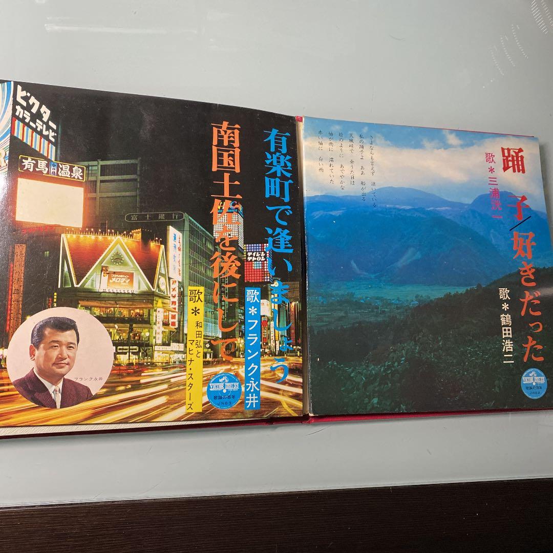 ☆ 激レア・希少 ☆ レコード３枚入り 歌謡の百年 戦後の歌 6 実業之日本社版