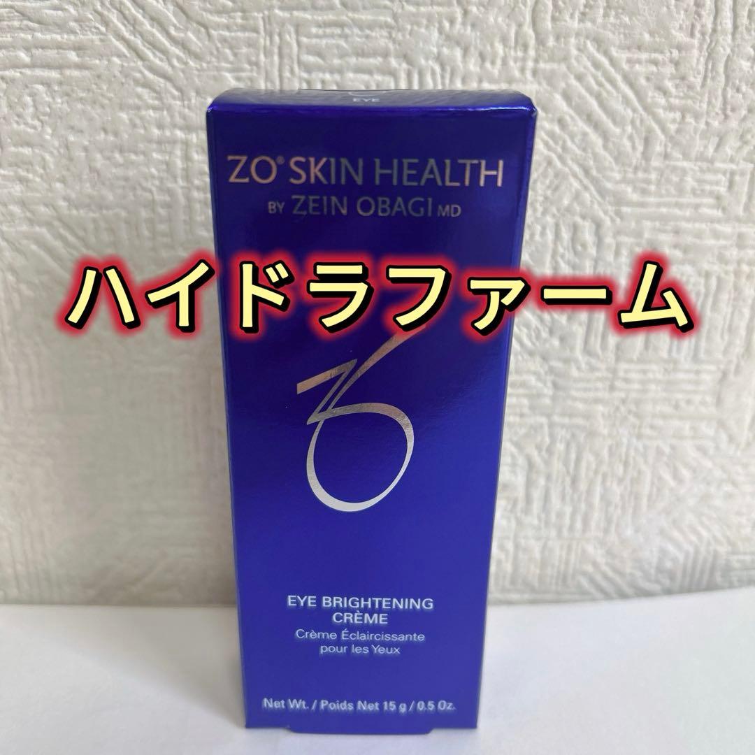 ゼオスキン ハイドラファーム　15g アイクリーム　目元用クリーム　新品未開封