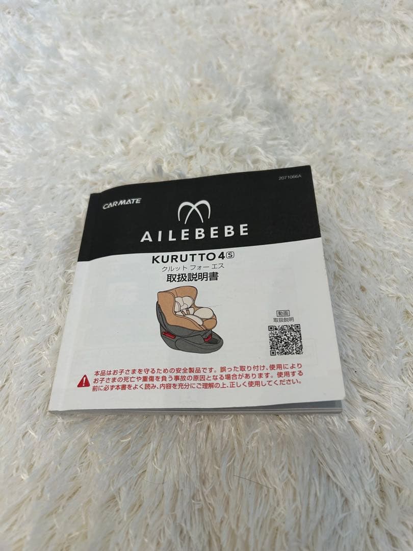 送料無料 エールベベ クルット4iグランス チャイルドシート isofix