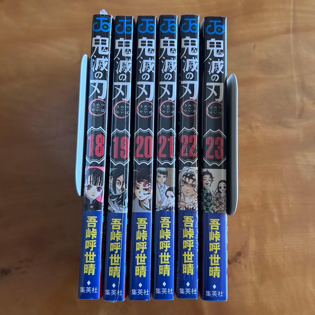 鬼滅の刃 18〜23巻 通常版 初版 6冊セット 新品未開封 シュリンク付き